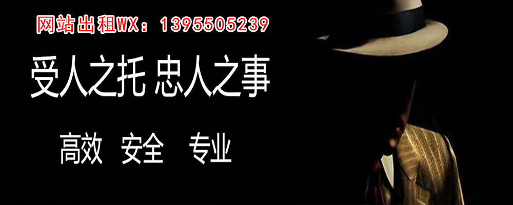 汝城调查事务所